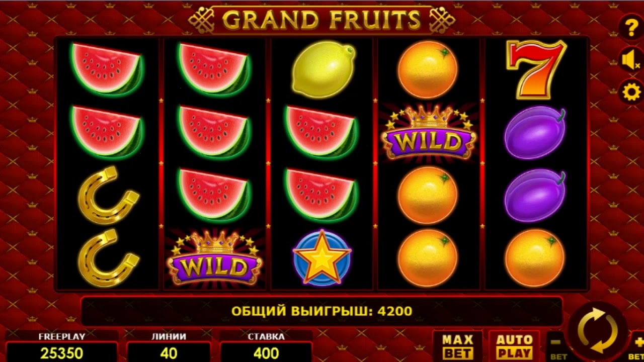 Фрукты и ягоды в игровом автомате «Grand Fruits» на официальном сайте казино Космолот